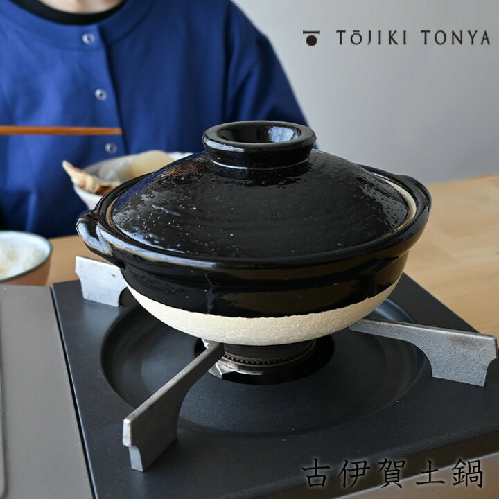 楽天市場】土鍋 6号 古伊賀土鍋 天目 14131-11032 鍋焼きうどん 土鍋 
