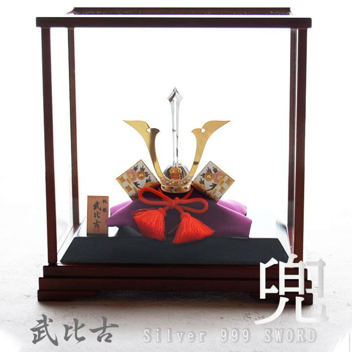 楽天市場】純銀 兜 4号(剣付) 五月人形 銀細工 関工芸 武比古 