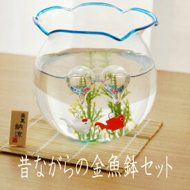 楽天市場 昔ながらの金魚鉢セットの通販