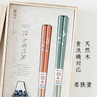 若狭塗 桐箱入箸置付夫婦箸 富士見桜 63187 ペア ペア箸 塗り箸 食器洗浄機対応 夫婦箸 桜 富士山 敬老の…