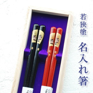 名入れ 箸 おしゃれの人気商品 通販 価格比較 価格 Com