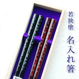 ペア お箸の人気商品 通販 価格比較 価格 Com