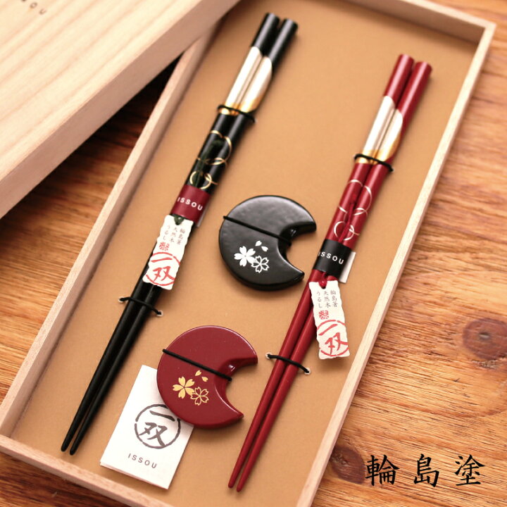 楽天市場】輪島箸 宵待月＆箸置華桜ペア ペア 箸 お箸 プレゼント 一双 