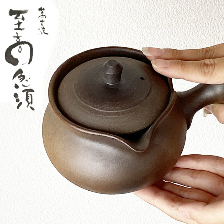 楽天市場】至高の急須 焼締め 大 急須 藤総製陶所 茶器 日本製 萬古焼 