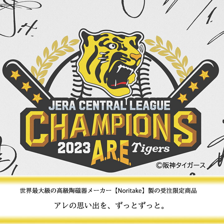 楽天市場】阪神タイガース 2023年 JERA セントラル・リーグ 優勝 記念  