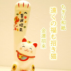 楽天市場 招き猫 おしゃれの通販
