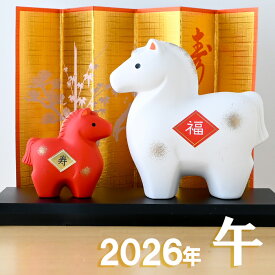 干支 置物 薬師窯 錦彩招福午 (紅白・大) 30 干支の置物 馬 午年 午 陶器 うま ウマ 2026年 干支置物 薬師 窯 の 置物 飾り 2026 迎春 正月 縁起 粗品 景品 伝統工芸・陶器の和遊感