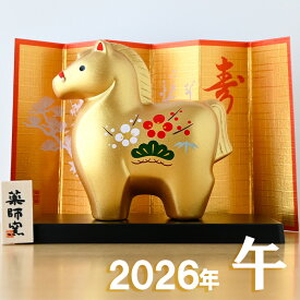 干支 置物 薬師窯 彩耀招福午 (金福・松竹梅) 32 干支の置物 馬 午年 午 陶器 うま ウマ 2026年 干支置物 薬師 窯 の 置物 飾り 2026 迎春 正月 縁起 粗品 景品 伝統工芸・陶器の和遊感
