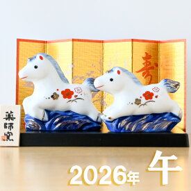 干支 置物 薬師窯 染錦招福午 (親子) 61 干支の置物 馬 午年 午 陶器 うま ウマ 2026年 干支置物 薬師 窯 の 置物 飾り 2026 迎春 正月 縁起 粗品 景品 伝統工芸・陶器の和遊感