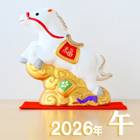 干支 置物 薬師窯 錦彩招福午 (天翔・小) 91 干支の置物 馬 午年 午 陶器 うま ウマ 2026年 干支置物 薬師 窯 の 置物 飾り 2026 迎春 正月 縁起 粗品 景品 伝統工芸・陶器の和遊感