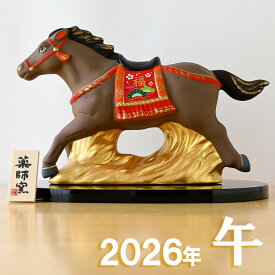 干支 置物 薬師窯 錦彩招福午 (駿馬) 79 干支の置物 馬 午年 午 陶器 うま ウマ 2026年 干支置物 薬師 窯 の 置物 飾り 2026 迎春 正月 縁起 粗品 景品 伝統工芸・陶器の和遊感