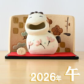 干支 置物 わーいの午 セット A-292-S 干支の置物 馬 午年 午 陶器 うま ウマ 2026年 干支置物 飾り 2026 迎春 正月 縁起 粗品 景品 羽田桂子 サバイディー 伝統工芸・和遊感