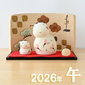 干支 置物 親子午 セット A-295-S 干支の置物 馬 午年 午 陶器 うま ウマ 2026年 干支置物 飾り 2026 迎春 正月 縁起 粗品 景品 羽田桂子 サバイディー 伝統工芸・和遊感