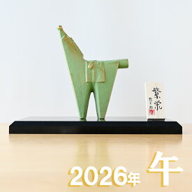 干支 置物 三枝 惣太郎 繁栄 大 17 干支の置物 馬 午年 午 鋳鉄 うま ウマ 2026年 干支置物 飾り 2026 迎春 正月 縁起 粗品 景品 伝統工芸・陶器の和遊感