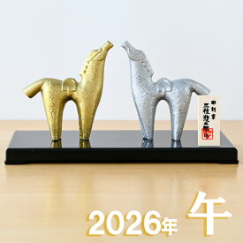 干支 置物 三枝惣太郎 絆 きずな 27 干支の置物 馬 午年 午 鋳鉄 うま ウマ 2026年 干支置物 飾り 2026 迎春 正月 縁起 粗品 景品 伝統工芸・陶器の和遊感