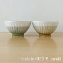 結人（yuito) ペア飯碗 GK/YK H16959380 茶碗 かわいい ペア おしゃれ 夫婦 カップル セット ギフト ご飯 美濃焼 和食器 飯碗 お茶碗 ご飯茶碗 ごはん茶碗 夫婦茶碗 めおと茶碗 結婚祝い プレゼント 母の日 敬老の日 食洗機 オシャレ 粉引 陶器