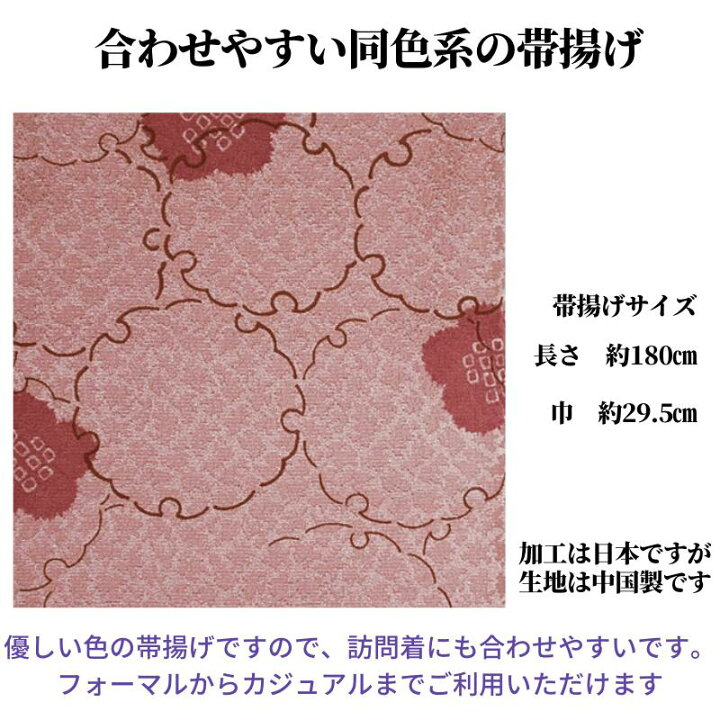 楽天市場】帯締め帯揚げセット 五嶋紐 訪問着 帯揚げ 帯締め セット 