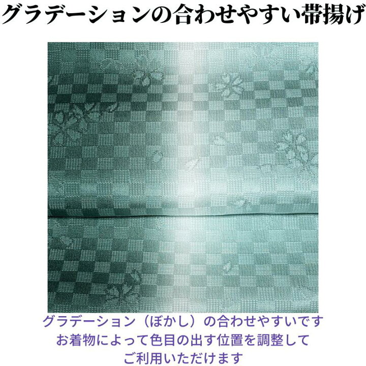 楽天市場】帯締め帯揚げセット 訪問着 大きいサイズ 帯揚げ 帯締め 
