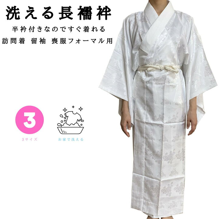 楽天市場】長襦袢 洗える 半襟付 レディース 大きい サイズ 半襟 半衿 