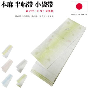 絽 袋帯 女性着物帯・浴衣帯 | 通販・人気ランキング - 価格.com