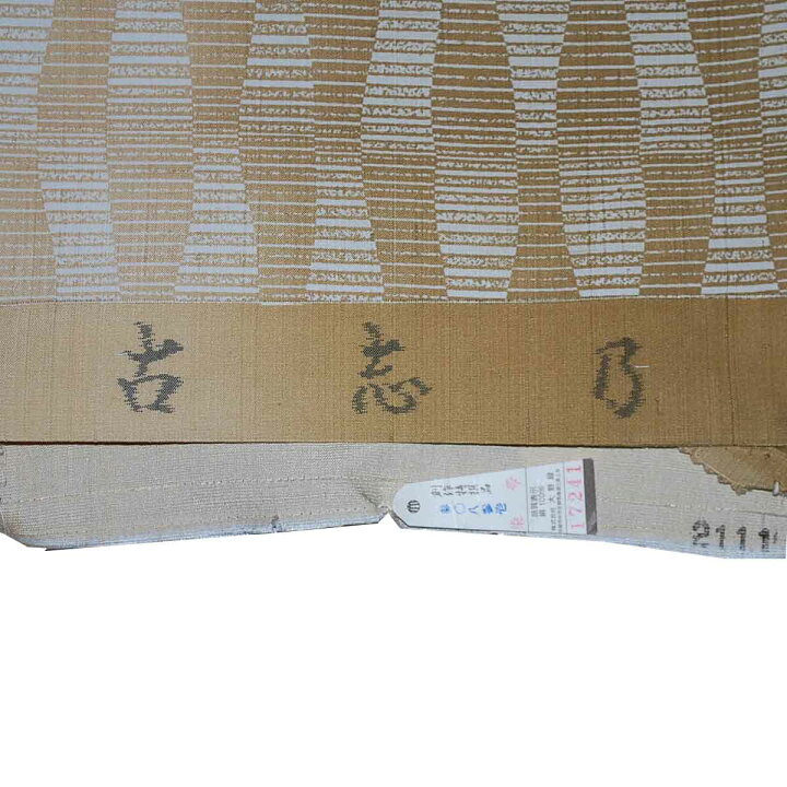楽天市場】＼9/3(火)20時～先行SALE割引／ 袋帯 染帯 帯 大野録 古志乃 