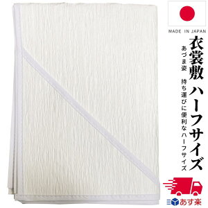 ߑ~   ߑ~ a ߏ֕~ n[t ߑ~ Â܎p ߏ֕~ RXp ~ 75cm×100cm { a t  a t ق菜 o ~V[g 瑕 l 