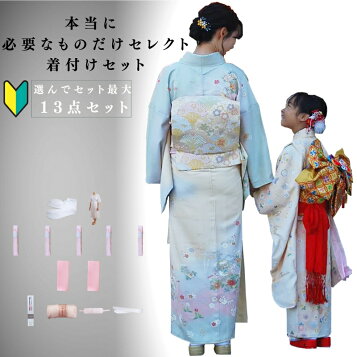 楽天市場】【4/14-4/17セール限定価格】 着付け小物 セット 振袖 16点 