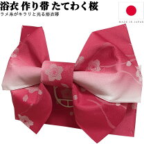 楽天市場】桜（カラーレッド）（帯｜和服）：レディースファッションの通販