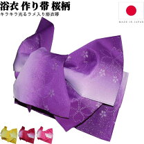 楽天市場】帯（柄桜）（和服｜レディースファッション）の通販