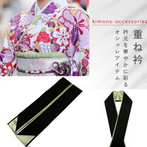 楽天市場】重ね襟 振袖（カラーブラック）（和服｜レディース 