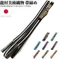 楽天市場】龍村 帯の通販