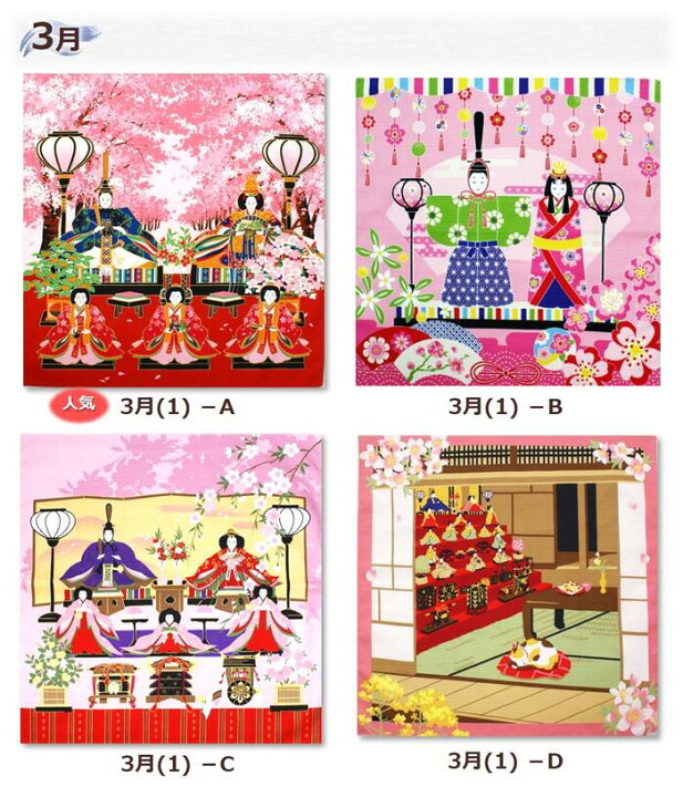 割引クーポン発行中 風呂敷 コンパクト おしゃれ かわいい 50cm 日本製 壁掛け タペストリー 小風呂敷 七夕飾り 名入れ可 うさぎ 織姫 綿小ふろしき 彦星