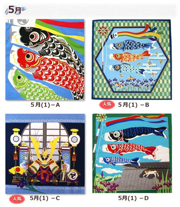 割引クーポン発行中 風呂敷 コンパクト おしゃれ かわいい 50cm 日本製 壁掛け タペストリー 小風呂敷 七夕飾り 名入れ可 うさぎ 織姫 綿小ふろしき 彦星