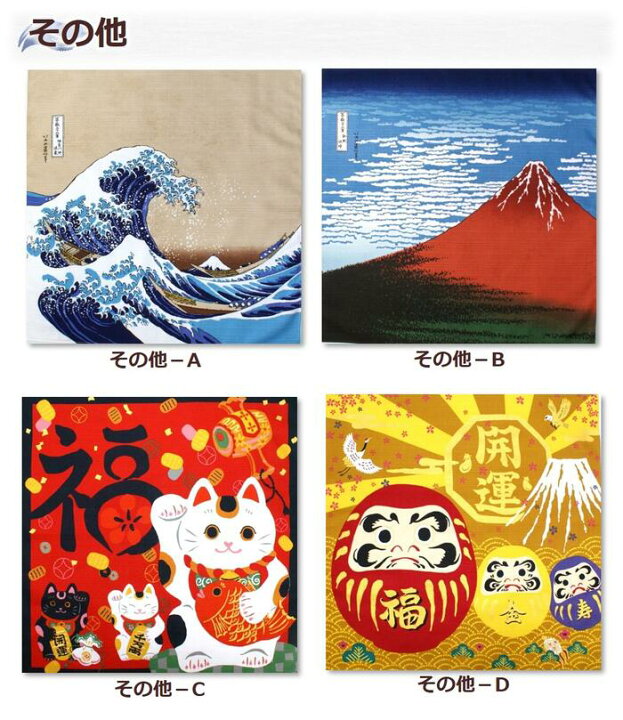 割引クーポン発行中 風呂敷 おしゃれ かわいい うさぎ 綿小ふろしき コンパクト 日本製 50cm 彦星 名入れ可 織姫 壁掛け 小風呂敷 七夕飾り タペストリー