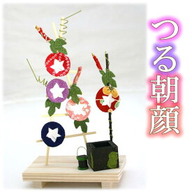 楽天市場 朝顔 置物の通販