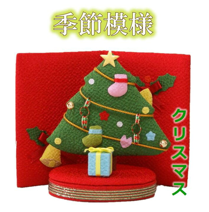 楽天市場 クリスマス 飾り 置物 季節模様 12月 クリスマス ちりめん細工 ちりめん 飾り 縮緬 クリスマスツリー ツリー プレゼント 季節 四季 インテリア 和雑貨 和風 日本土産 小物 雑貨 和雑貨 優風花yufuka