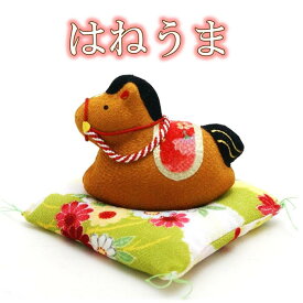 【 干支 置物 午 】龍虎堂 2026年 はねうま R-72 午 うま [ 陶器 ちりめん リュウコドウ 正月飾り 日本製]