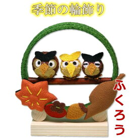 楽天市場 11月飾り置物の通販