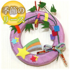 y [  z G߂̃[X [m 7  ߂ k  [X Ǌ| a  7  Ȃ΂ [Ղ tanabata  x_[  u[ n