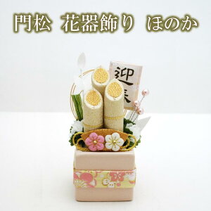 門松 おもちゃの人気商品 通販 価格比較 価格 Com