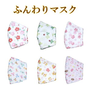 �݌Ɍ���y �ӂ���}�X�N �z�O�c���H �a�S �K�[�[ �ӂ���}�X�N ���{�� ���̌^ �􂦂� �a�� ������� ���� �΂� �� �N���[�o�[ ���� �e�f�B�x�A�y�ǐՉ\���[���֑Ή��z