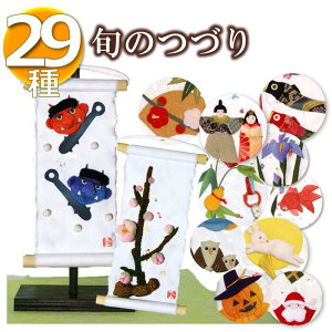 節分 置物 オブジェ 通販 価格比較 価格 Com