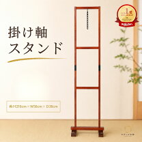 楽天市場】掛け軸 掛けの通販