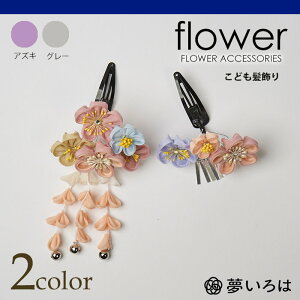  20W1004bpb`s X[s    ̐ߋ Ǝ 7 5 3 ̎q q LbY 753  ߂ ܂ݍ׍H pb` 2_Zbg ݃J[ AYL O["