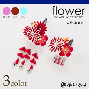  19W5306bpb`s X[s    ̐ߋ Ǝ 7 5 3 ̎q q LbY 753  ߂ ܂ݍ׍H pb` 2_ZbgsN  F"19W5306bpb`