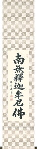 | | ߉ޖ g˓(㏑) 㐡(36.5×170cm) ˔[ S 萔 "߉ޖg˓(㏑)㐡(36.5×170cm)"