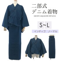 撫松庵 デニム着物(M)レディース☆黒ライン