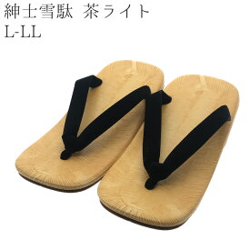 合皮底雪駄茶ライト白黒 LL サイズ 鼻緒 ぞうり せった セッタ 紳士 3枚通 4枚通 白デラ メンズ草履 履物 国産 サンダル い草調 浴衣 甚平 日本製