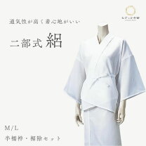 楽天市場】二部式 掛下の通販