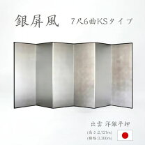 楽天市場】屏風 6曲の通販